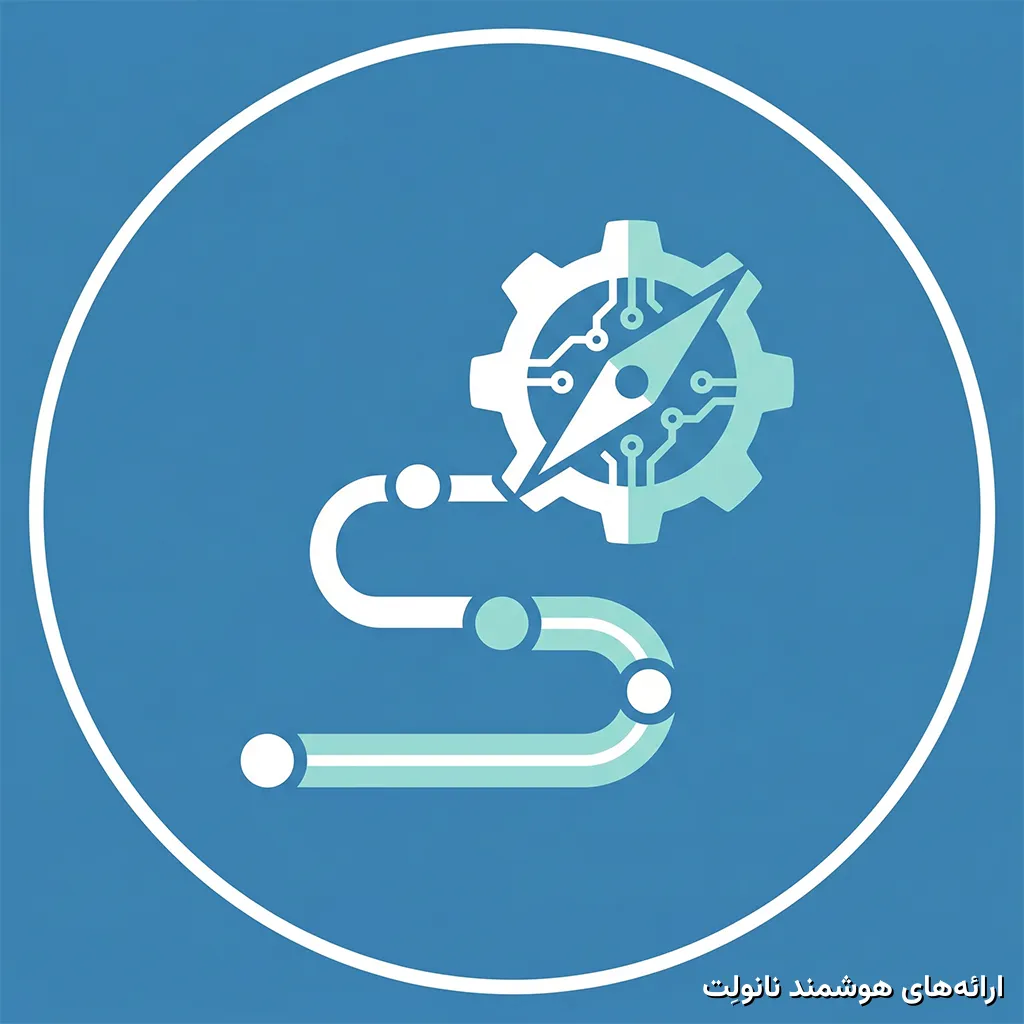 مشاوره و راهنمای مسیر
